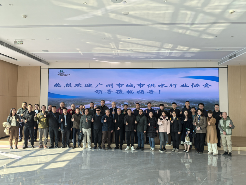 126|广州市城市供水行业协会六届二次会员大会<br /><br />       